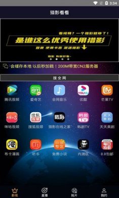 猎影看看下载4