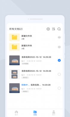 福星扫描宝下载