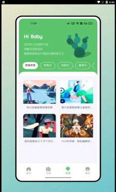 米糕物语绘画下载