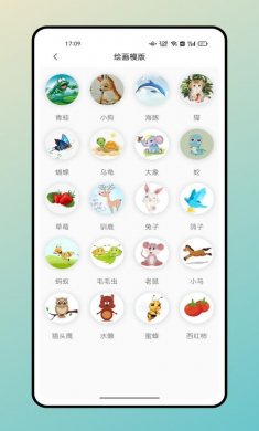 米糕物语绘画下载3