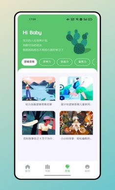 米糕物语绘画下载2