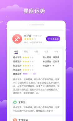 晚风天气下载