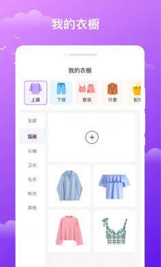 晚风天气下载3