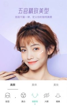 Faceu激萌美颜相机下载