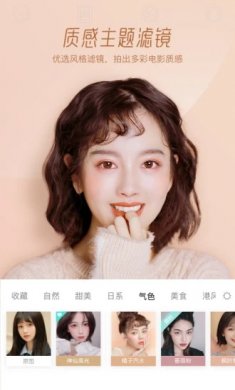 Faceu激萌美颜相机下载2