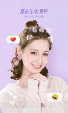 Faceu激萌美颜相机下载4