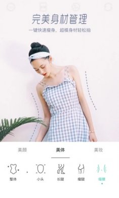 Faceu激萌美颜相机下载3