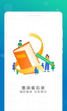 墨染备忘录下载