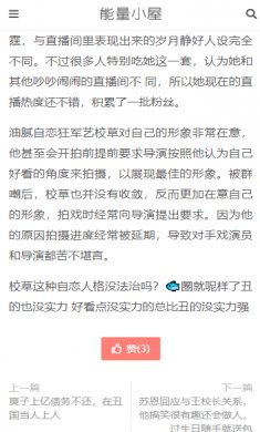 黑料吃瓜网下载