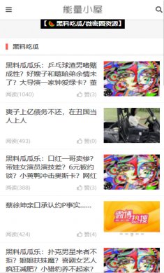 黑料吃瓜网下载3