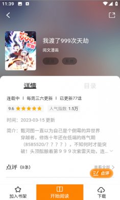 酷笔漫画安全下载