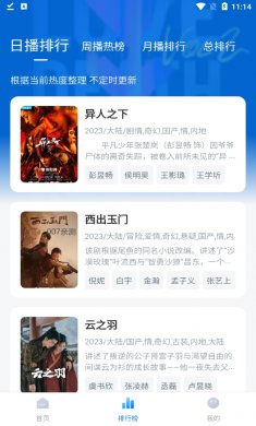 大师兄影视安全下载2