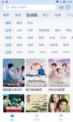 大师兄影视安全下载3