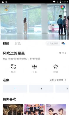 大师兄影视安全下载4