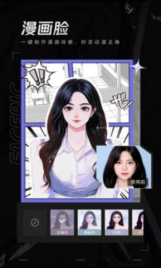 facepick下载4