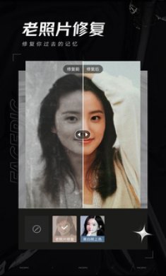 facepick下载2