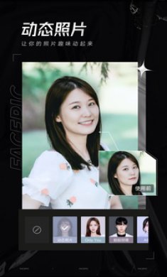 facepick下载3