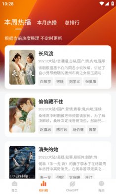 小柿子影视下载3