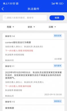 卡铺文书助手下载3