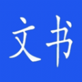 卡铺文书助手下载