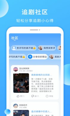 聚看美剧TV下载2