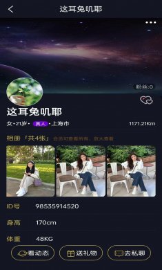 牵悦交友下载