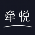 牵悦交友下载