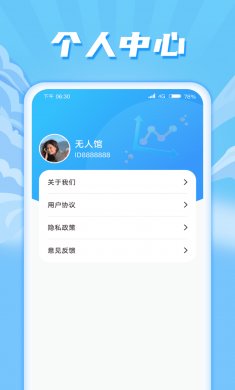 快享流量下载3