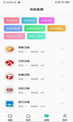 易看pro影视下载2