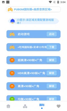 画质大师a下载3