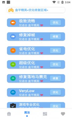 画质大师a下载