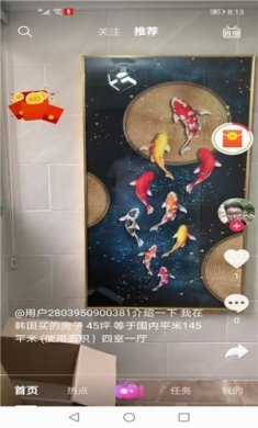 开心短视频下载4