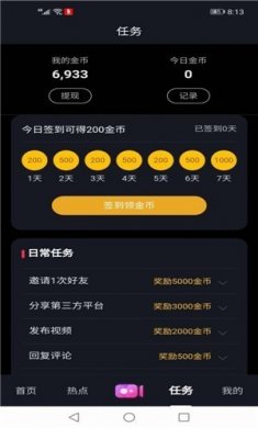 开心短视频下载2