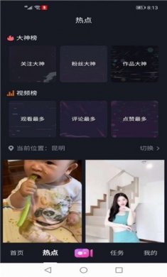 开心短视频下载3