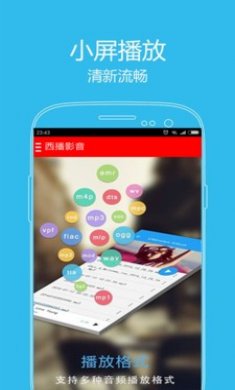 西瓜影音下载2