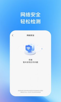 天宇优化助手下载2