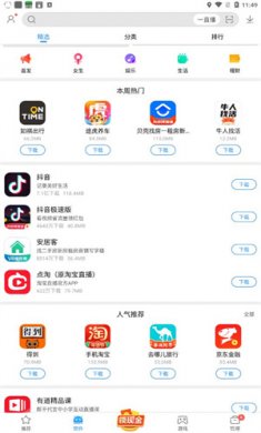 2345手机助手下载