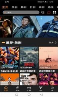 追剧鸟软件下载2