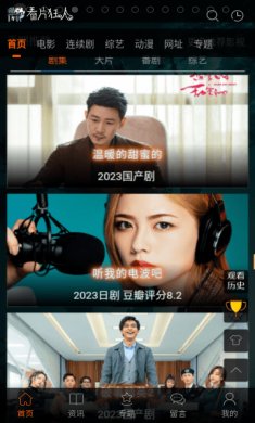 看片狂人下载2