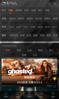 看片狂人下载
