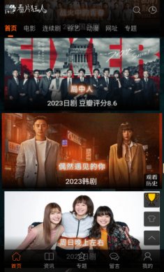 看片狂人下载3