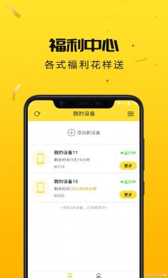 雷电云手机下载2