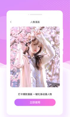 红妆相机下载2