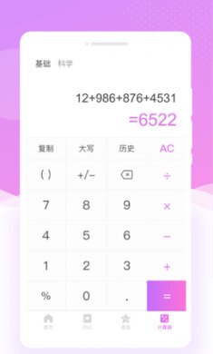 红妆相机下载4