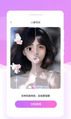 红妆相机下载3