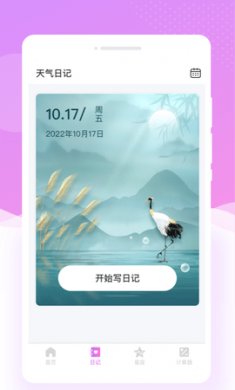红妆相机下载