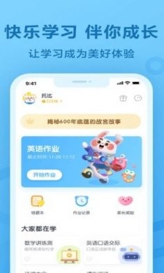 作业试卷辅导下载2