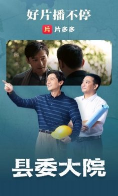 片多多下载3