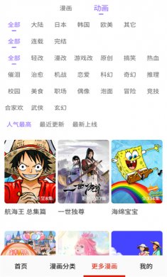 妖精动漫下载3