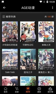 age动漫2024下载2